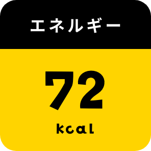 エネルギー