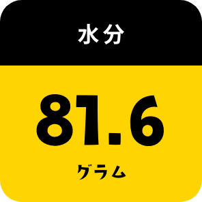 水分