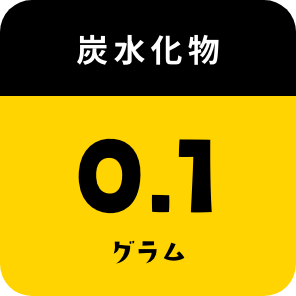 炭水化物